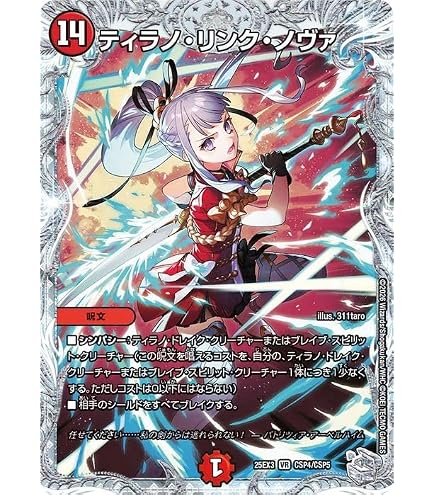 Amazon.co.jp: デュエルマスターズ オールデリート(「ライザのアトリエ